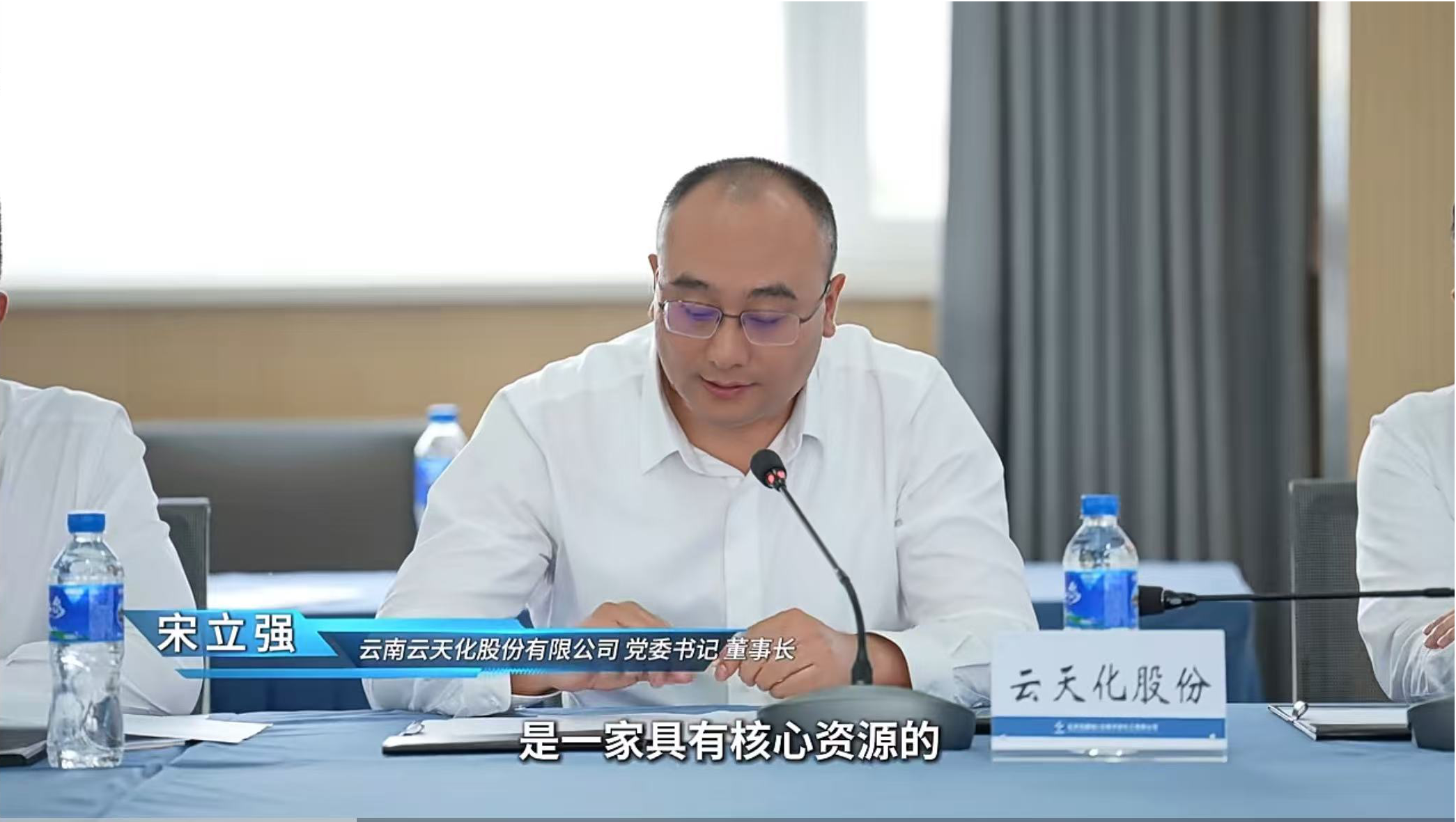云天化活动图片1.png 首页|bifa必发集团中国官方网站