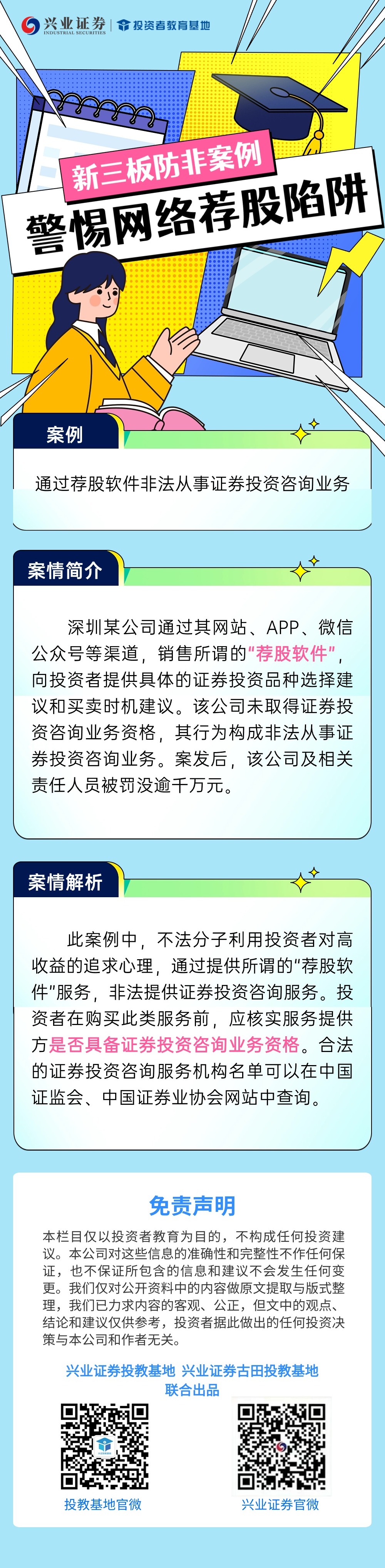 首页|bifa必发集团中国官方网站