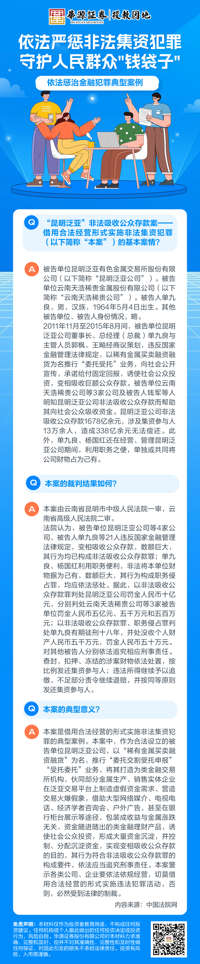 首页|bifa必发集团中国官方网站