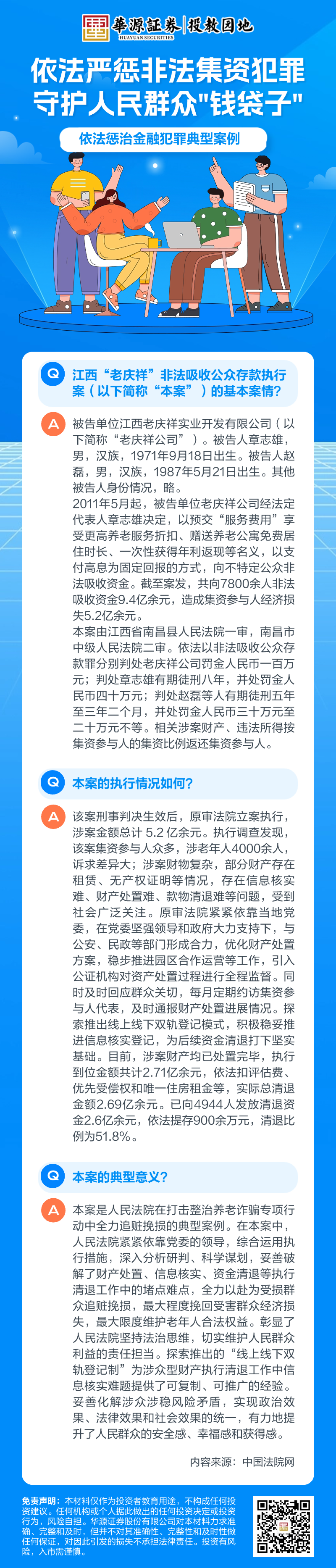 首页|bifa必发集团中国官方网站