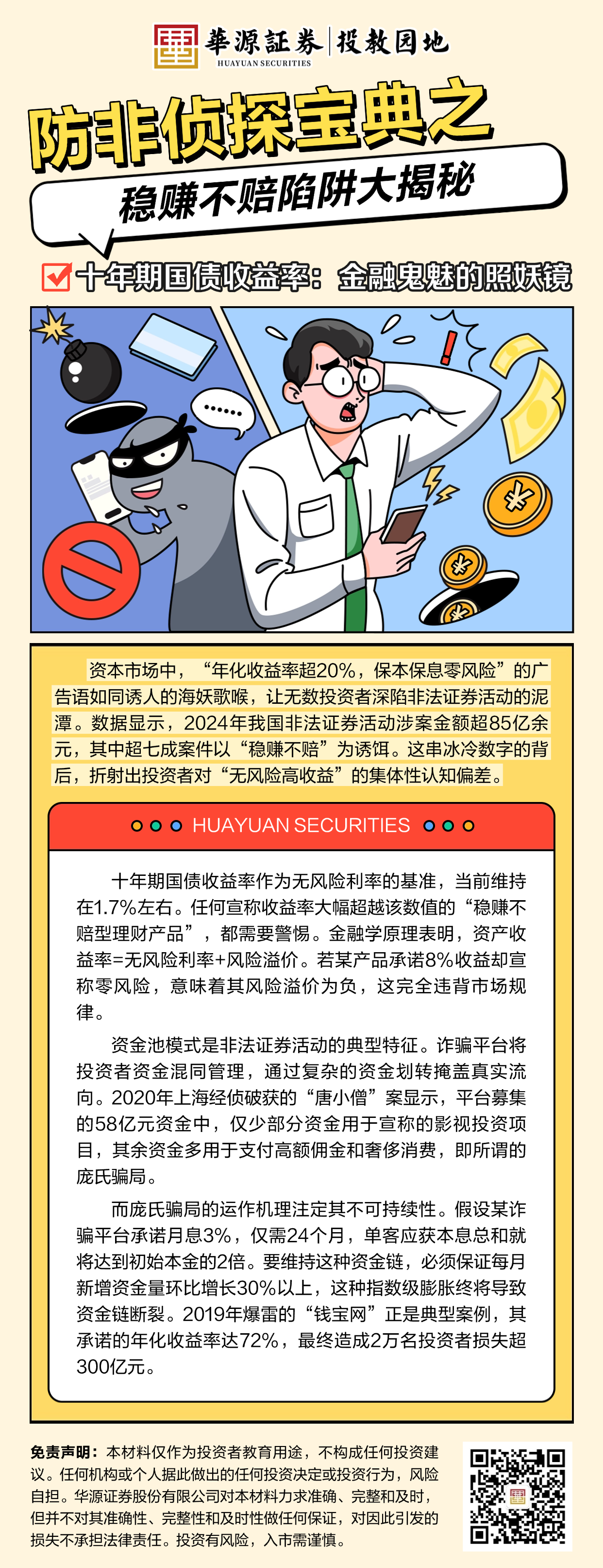 首页|bifa必发集团中国官方网站