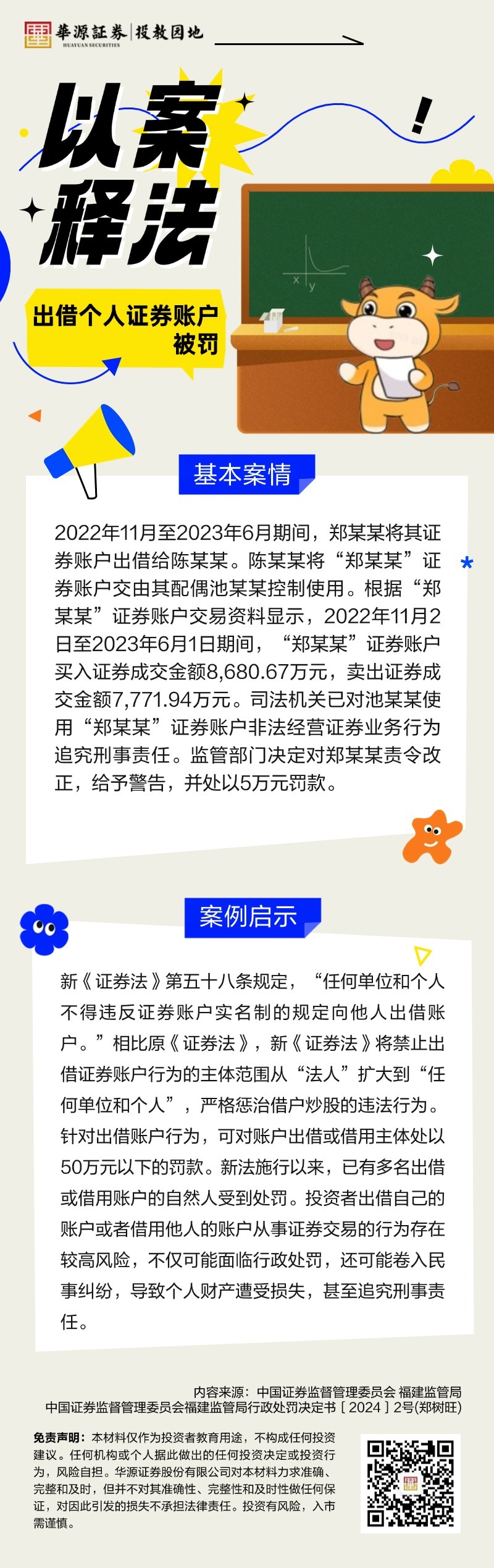 首页|bifa必发集团中国官方网站
