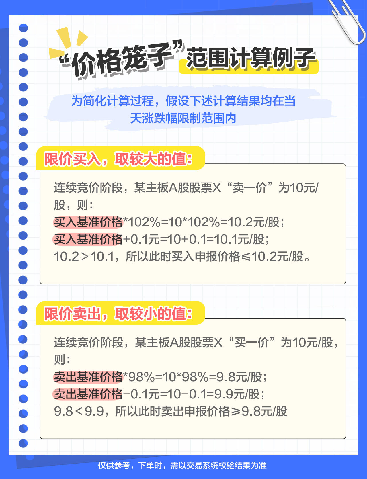 首页|bifa必发集团中国官方网站