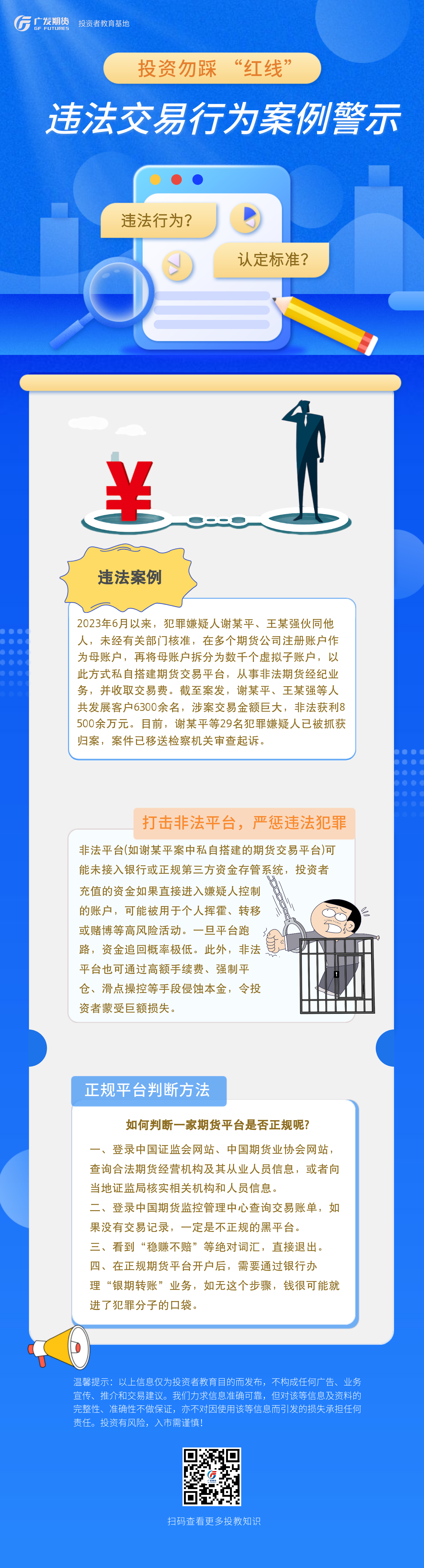 首页|bifa必发集团中国官方网站